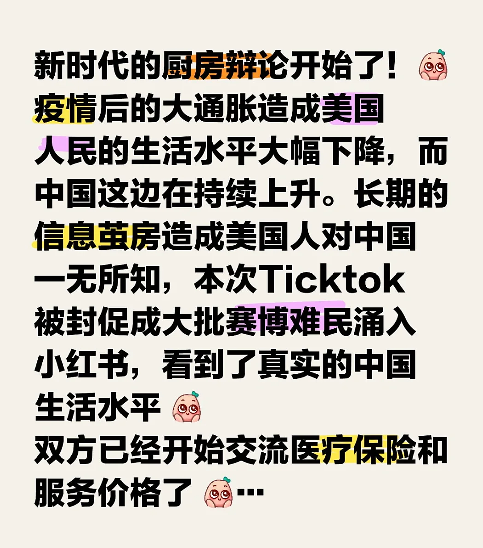 TikTok“难民”涌入小红书，中美网友开始赛博对账！结果两边都震惊了…（组图） - 1