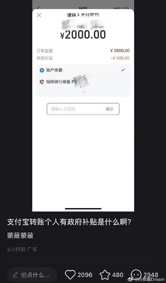 支付宝惊天Bug，所有订单优惠20%！官方回应：不会向用户追款（组图） - 7