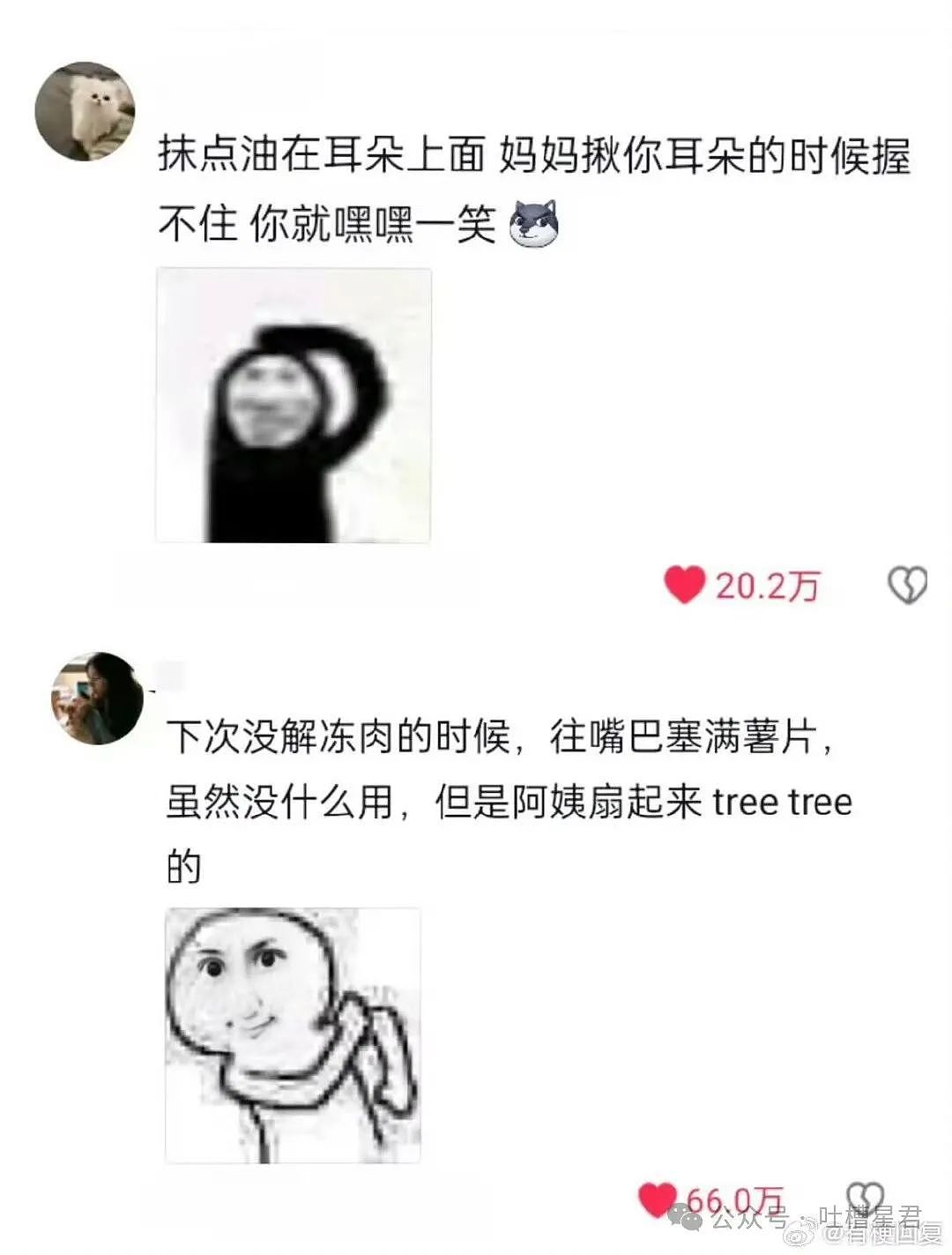 【爆笑】不小心把男友的礼物送给前任了...？对方：哈哈哈跟我玩这一出（组图） - 45