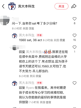 小红书，咋成留学指南APP了？（组图） - 9