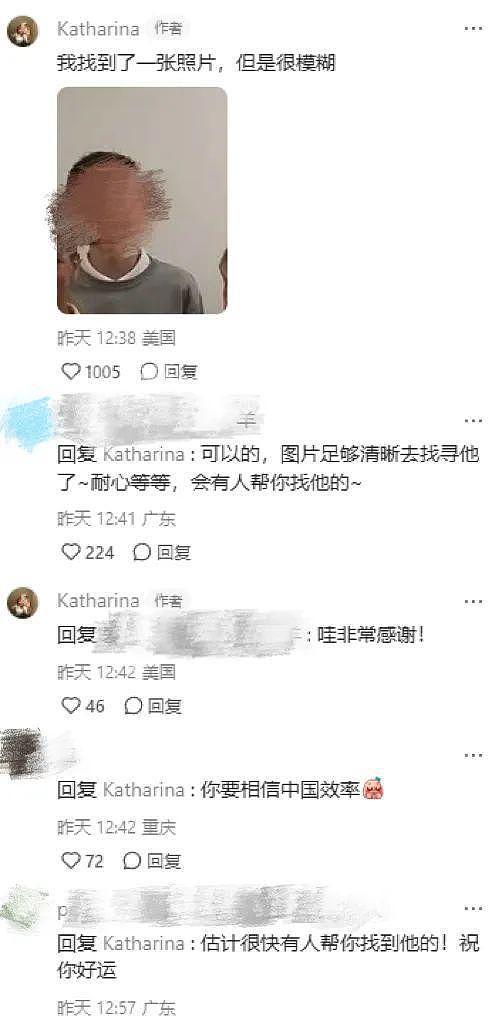 美国妹子急找失联7年的中国男同学，小红书网友热心帮忙！22小时后男主现身评论区（视频/组图） - 13