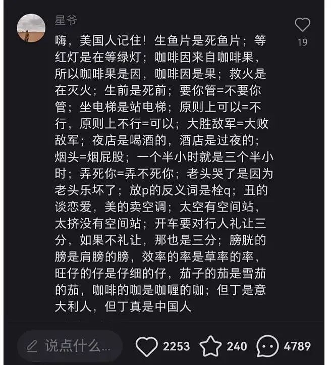 小红书上的美国TikTok难民潮，真让我开眼了（组图） - 6