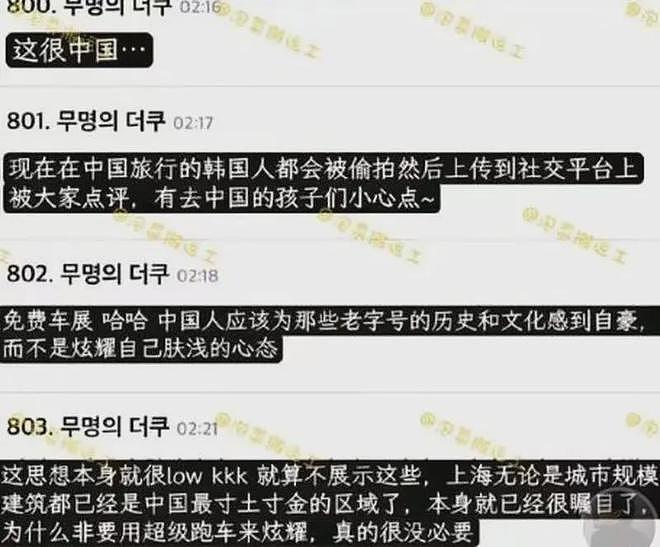 上海豪车炸街闹出大笑话：对外被鄙视，对内拉仇恨（组图） - 6