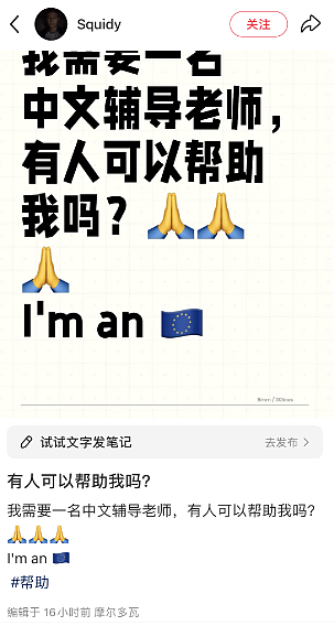 小红书，咋成留学指南APP了？（组图） - 15