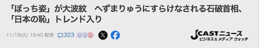 “第一夫人”火出圈，日本人直呼长脸（组图） - 11