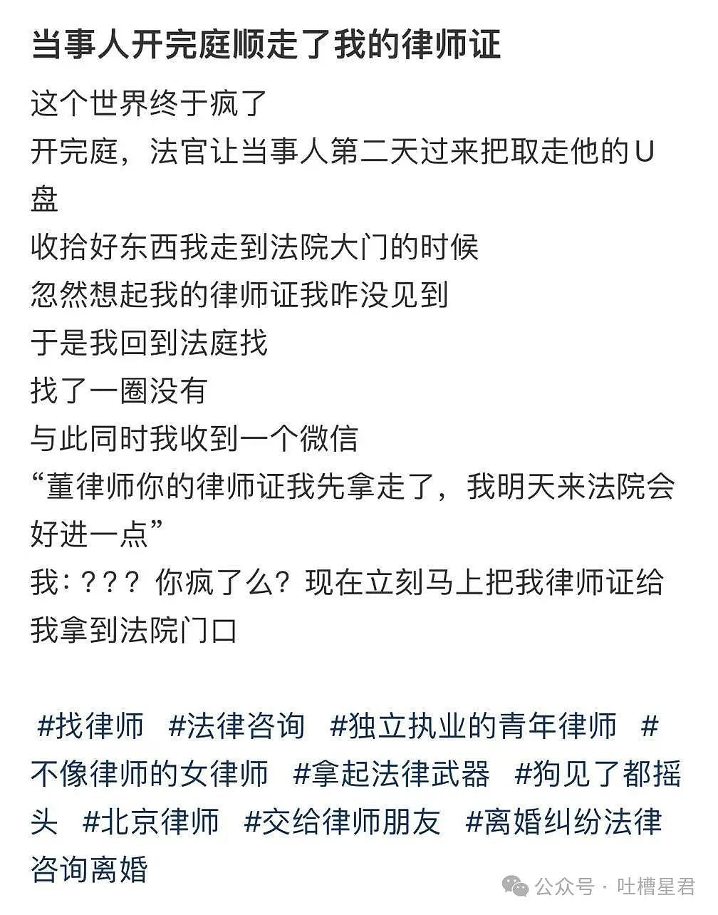 【爆笑】不小心把男友的礼物送给前任了...？对方：哈哈哈跟我玩这一出（组图） - 42