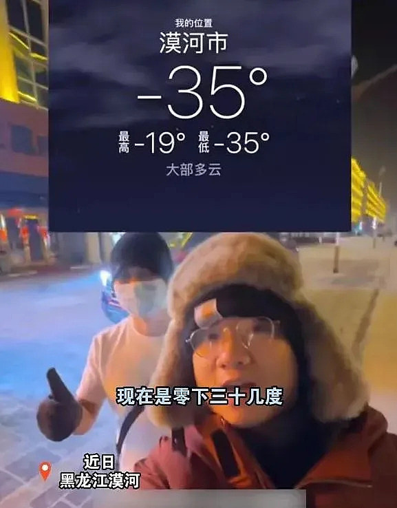 -30度穿短袖玩！深圳男游东北挑战极限24天爆红（视频/组图） - 2