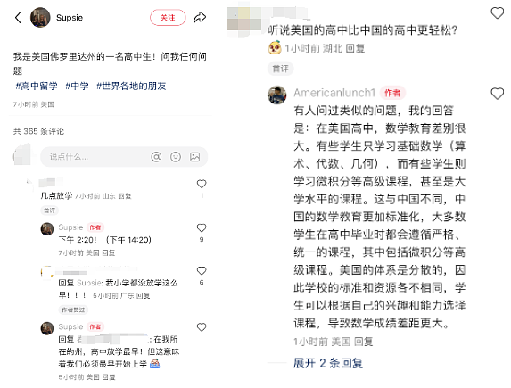 小红书，咋成留学指南APP了？（组图） - 19