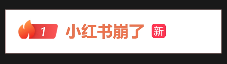 美国人真实收入竟然是？！中美网友在小红书对账，结果两边都震惊了…（组图） - 1