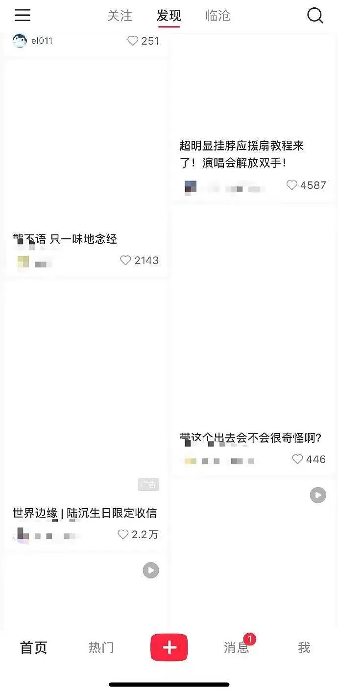 700000新用户下载，小红书崩了！看过中国，“TikTok难民”自称像活在第三世界（组图） - 5