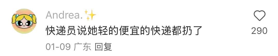 小红薯“感恩事件”诈捐清单离谱：化妆品、JK服、蓝莓草莓樱桃... 大型网络乞讨（组图） - 39