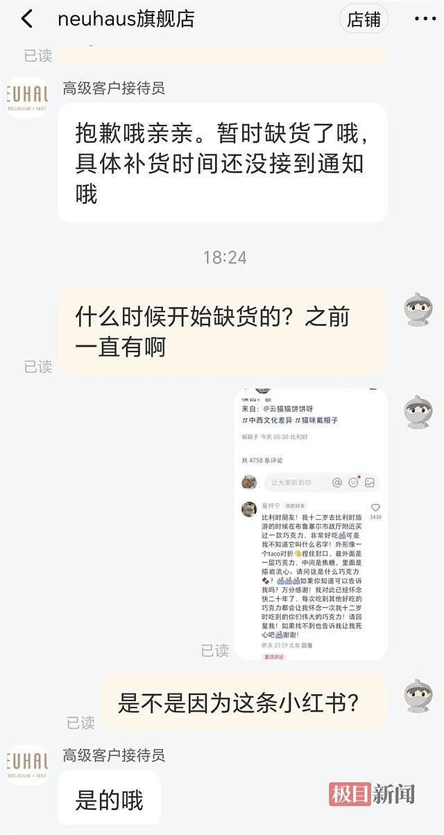 小红书缘份！比利时大学生助中国女网友，寻获儿时吃过的朱古力（组图） - 4