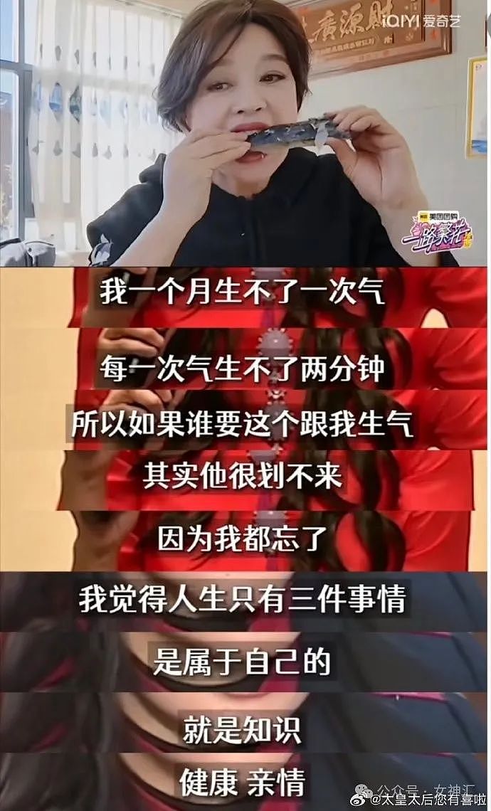 【爆笑】陪闺蜜抓过小3，她结婚的时候竟然不叫我？网友：那不更好？省下份子钱了（组图） - 6