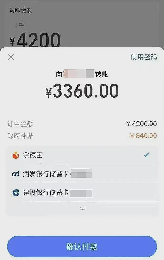 “我们认了”，支付宝昨天出现史无前例的严重Bug；微信又上线新功能（组图） - 1