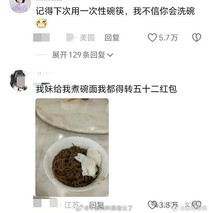 【爆笑】陪闺蜜抓过小3，她结婚的时候竟然不叫我？网友：那不更好？省下份子钱了（组图） - 31