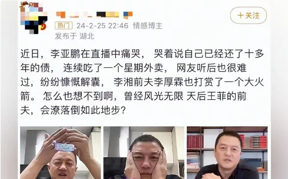 李亚鹏否认斥巨资做酒，被嘲商业黑灯靠直播还债，拎壶冲酒遭吐槽（组图） - 12