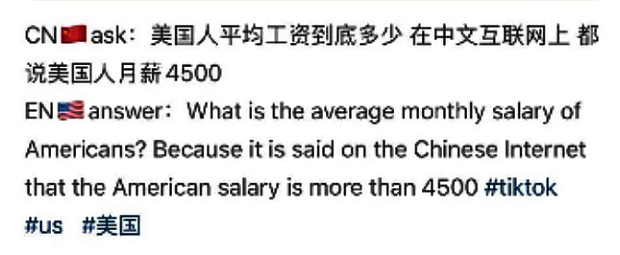 美国人真实收入竟然是？！中美网友在小红书对账，结果两边都震惊了…（组图） - 6