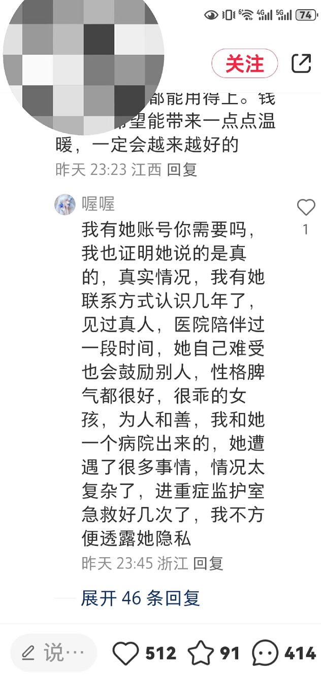 小红薯“感恩事件”诈捐清单离谱：化妆品、JK服、蓝莓草莓樱桃... 大型网络乞讨（组图） - 24