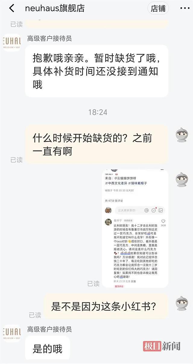 小红书奇缘！比利时小伙帮中国姑娘找到儿时吃过的巧克力（组图） - 3