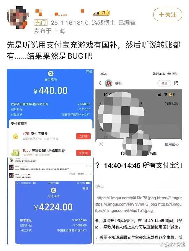 支付宝出现重大事故：整整5分钟，所有订单打8折！（组图） - 2