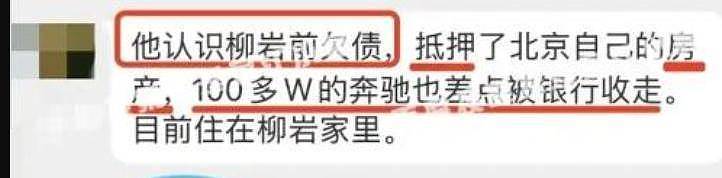 曝柳岩知三当三后续！被扒多次与已婚男搂搂抱抱，梁朝伟一脸尴尬（组图） - 5