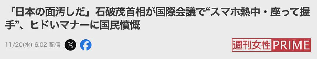 “第一夫人”火出圈，日本人直呼长脸（组图） - 13