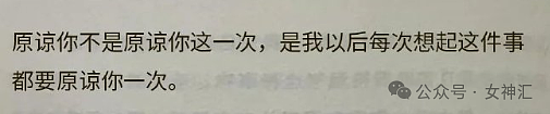 【爆笑】陪闺蜜抓过小3，她结婚的时候竟然不叫我？网友：那不更好？省下份子钱了（组图） - 5