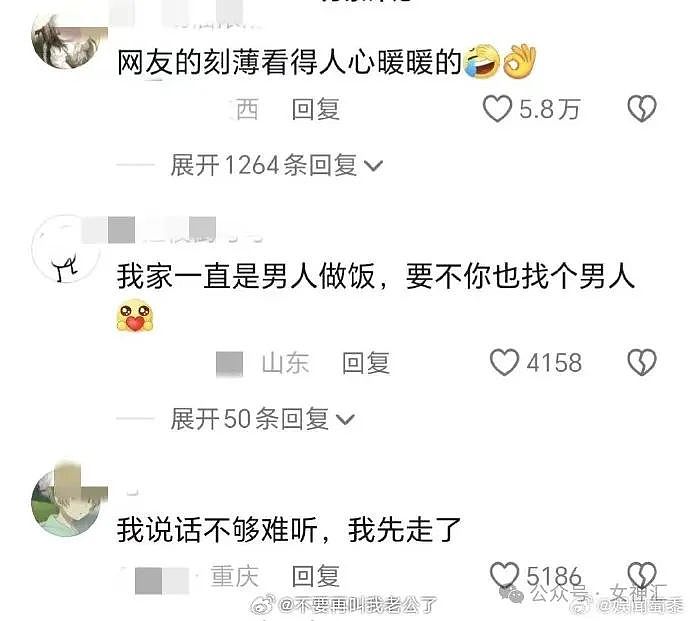 【爆笑】陪闺蜜抓过小3，她结婚的时候竟然不叫我？网友：那不更好？省下份子钱了（组图） - 33