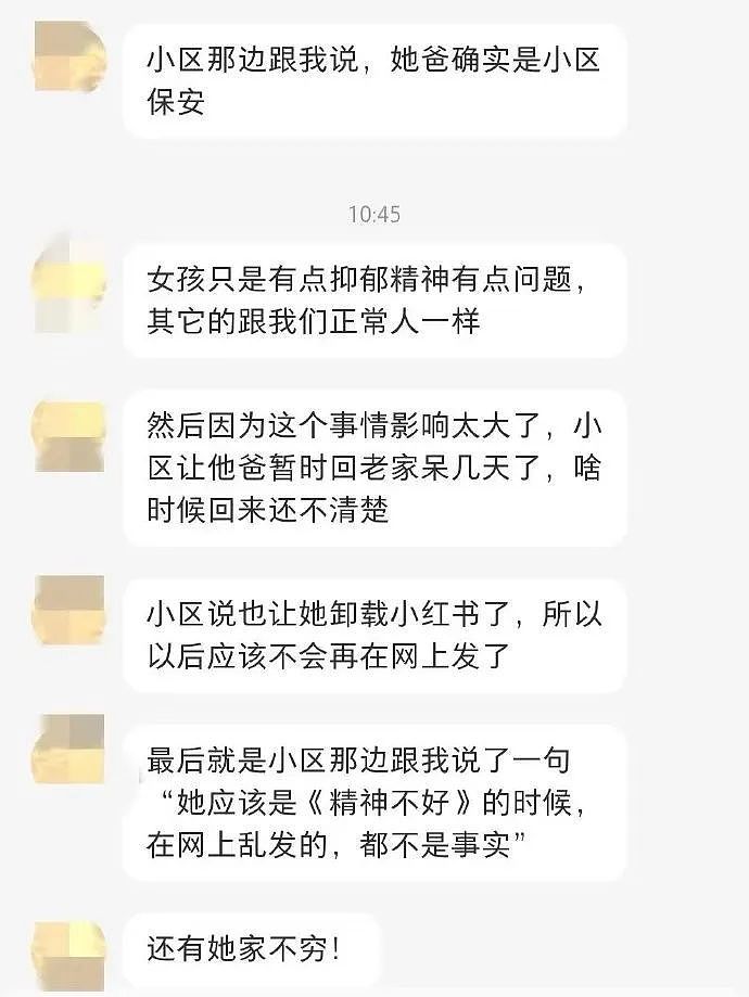 小红薯“感恩事件”诈捐清单离谱：化妆品、JK服、蓝莓草莓樱桃... 大型网络乞讨（组图） - 37