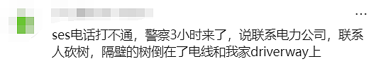 全乱套了！悉尼华人区“损失惨重”，极端天气下有人遇难！州长坐不住了…（组图） - 17