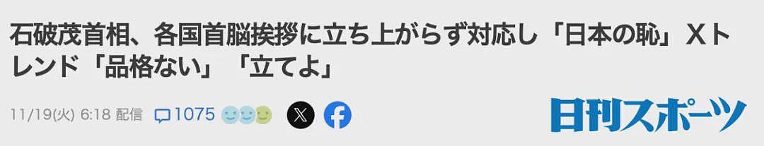 “第一夫人”火出圈，日本人直呼长脸（组图） - 12