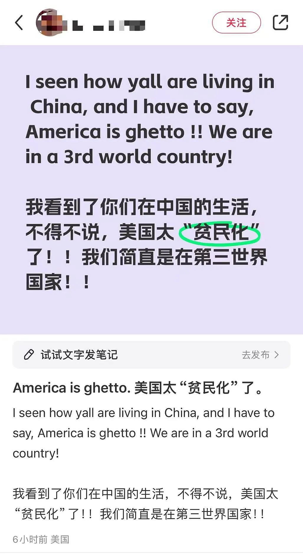 700000新用户下载，小红书崩了！看过中国，“TikTok难民”自称像活在第三世界（组图） - 6