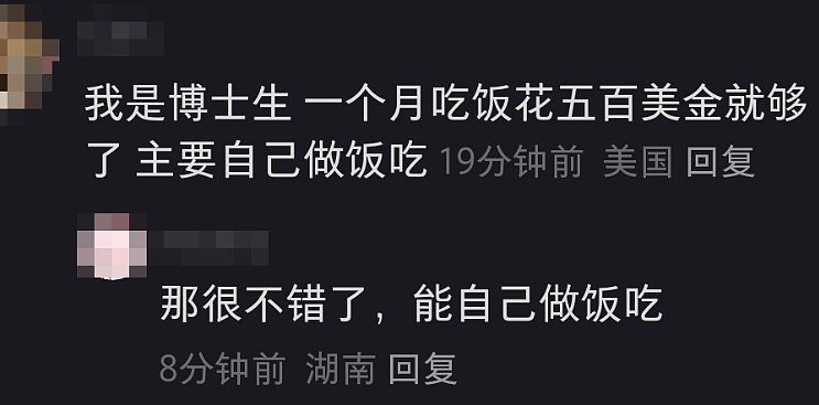 美国人真实收入竟然是？！中美网友在小红书对账，结果两边都震惊了…（组图） - 14