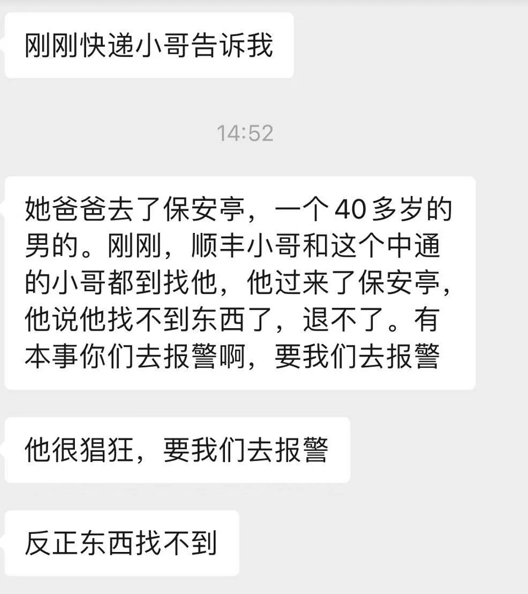 小红薯“感恩事件”诈捐清单离谱：化妆品、JK服、蓝莓草莓樱桃... 大型网络乞讨（组图） - 38