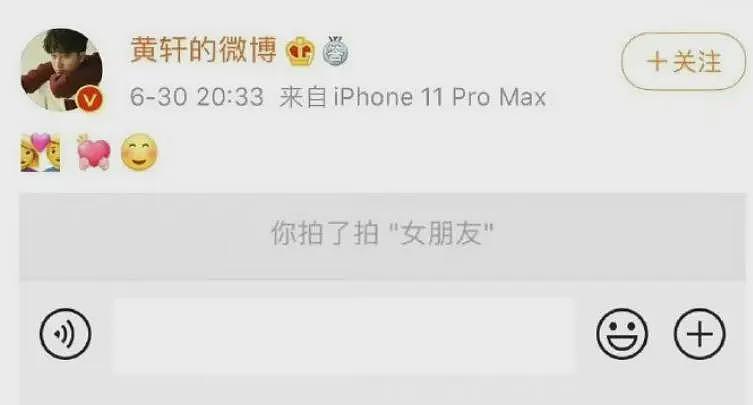 相恋5年突然官宣女友，黄轩首次回应（组图） - 4