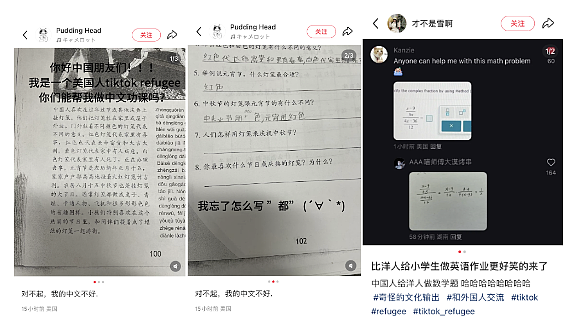 小红书，咋成留学指南APP了？（组图） - 16