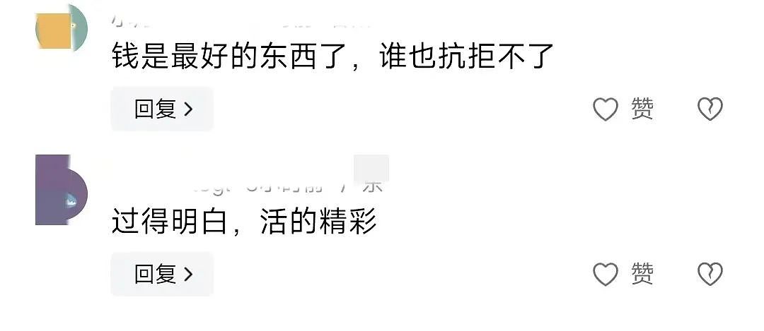 66岁百亿银行富豪与草根网红地下情9年生4孩，女方炸裂言论流出这赛道没人和她争（组图） - 17