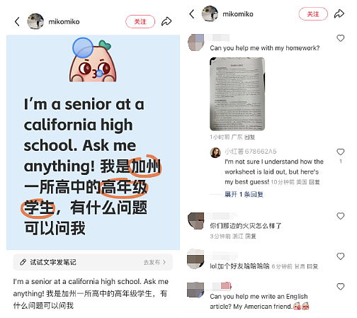 小红书，咋成留学指南APP了？（组图） - 13