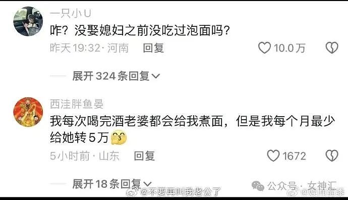 【爆笑】陪闺蜜抓过小3，她结婚的时候竟然不叫我？网友：那不更好？省下份子钱了（组图） - 30