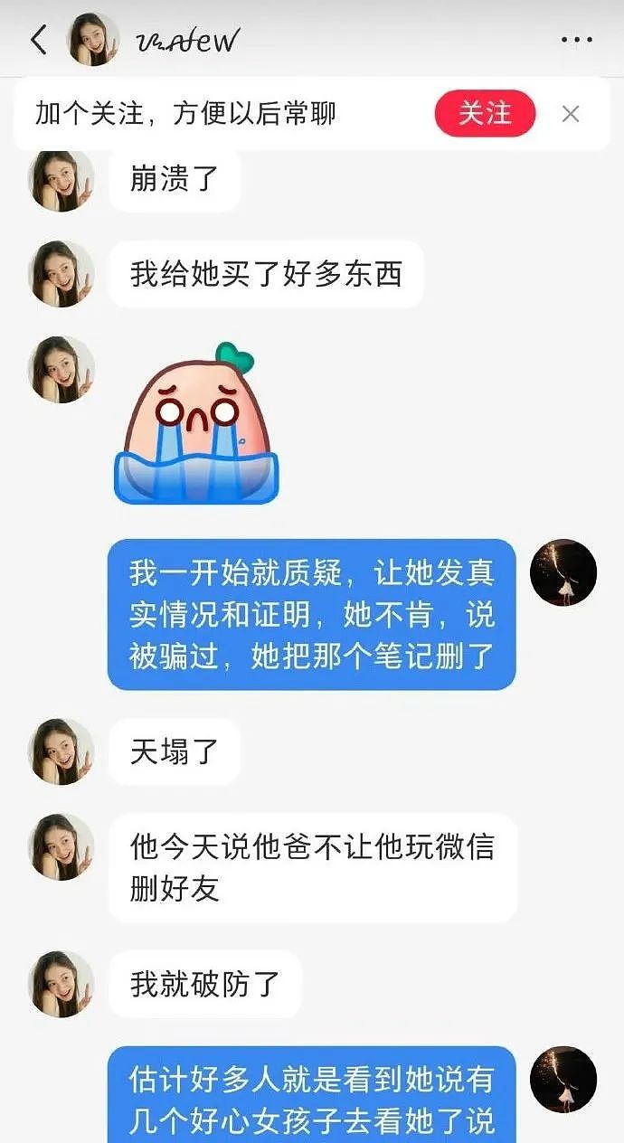 小红薯“感恩事件”诈捐清单离谱：化妆品、JK服、蓝莓草莓樱桃... 大型网络乞讨（组图） - 41