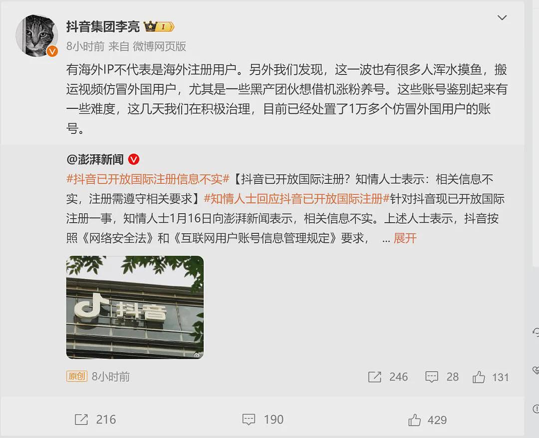 马斯克妈被骂到关评，小红书被老外占领后发生了啥（组图） - 17