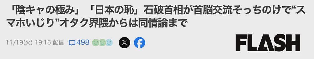 “第一夫人”火出圈，日本人直呼长脸（组图） - 14