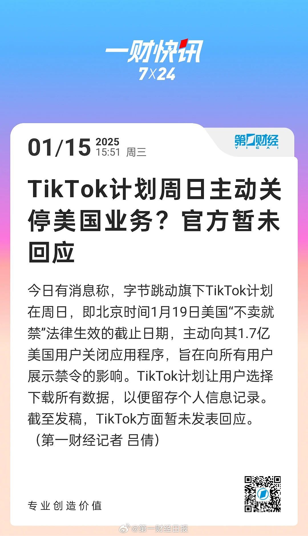 小红书接收“Tik Tok难民”后，立刻被美国盯上了：人一多照样得卖（组图） - 7