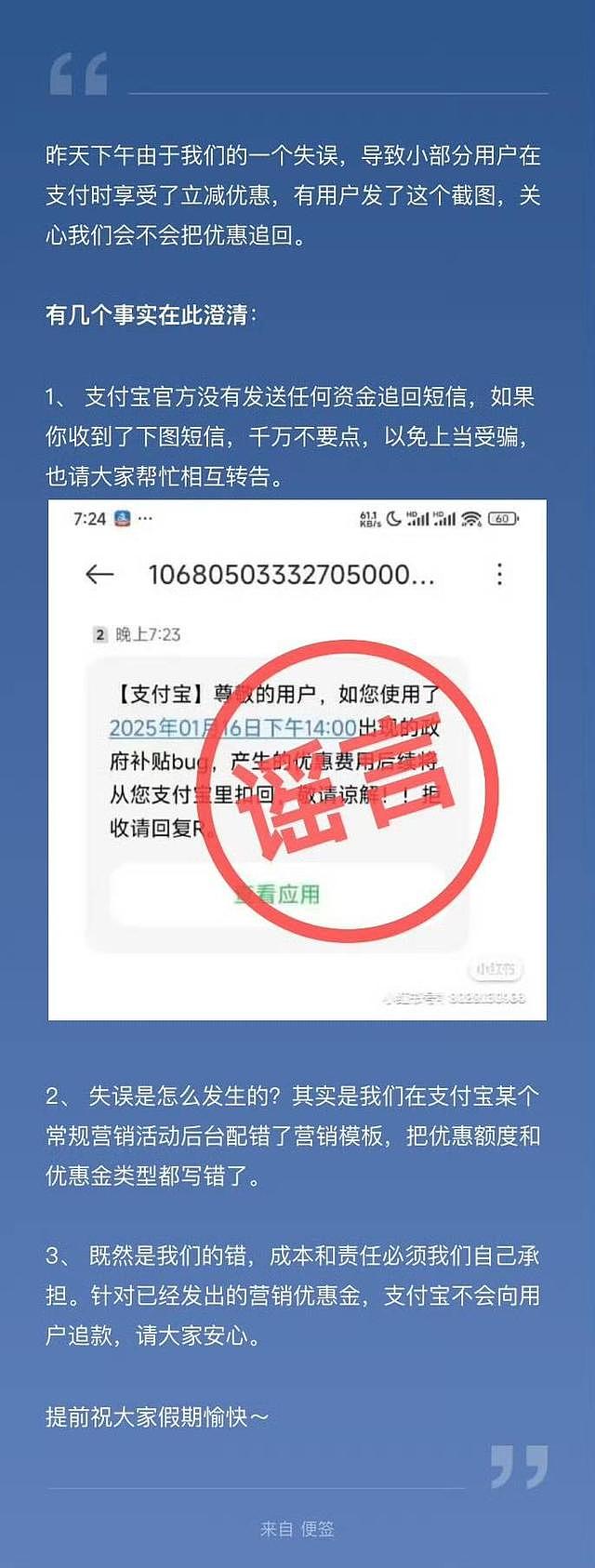 支付宝惊天Bug，所有订单优惠20%！官方回应：不会向用户追款（组图） - 1