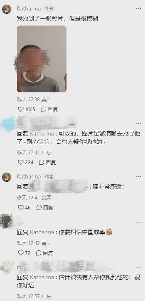 白人妹子急找失联7年的中国男同学，小红书网友热心帮忙！22小时后男主现身评论区！（组图） - 11