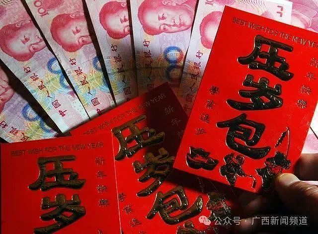 一地倡议“压岁钱不超20元”！网友：求全中国推广（组图） - 1