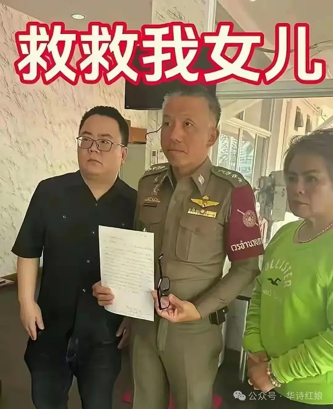 说“我没那么傻”的21岁富家女吴佳琪被卖到妙瓦底 ，其父赴泰国将其解救：惨痛教训里，藏着为认知买的单！（组图） - 7