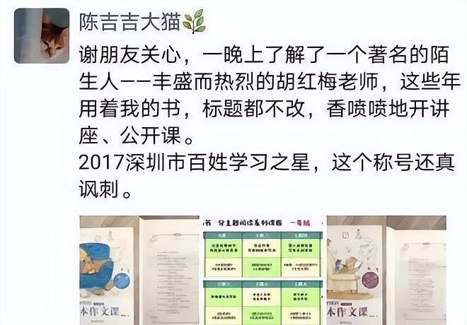 美女副校长靠容貌走上巅峰，却被爆出丑闻，瞬间身败名裂（组图） - 6