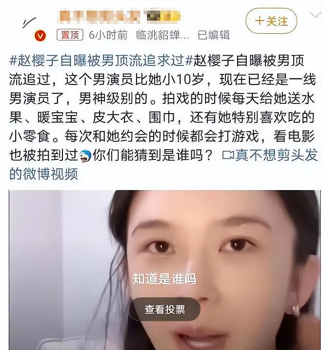 赵樱子彻底放飞自我，猛料一个接一个，连“玉女形象”都不要了？（组图） - 10