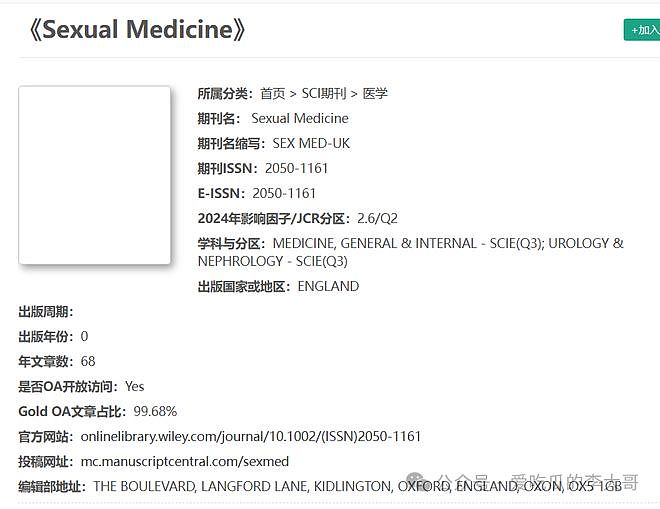 研究表明性伴侣越多，男性射精和勃起问题就越少（组图） - 1